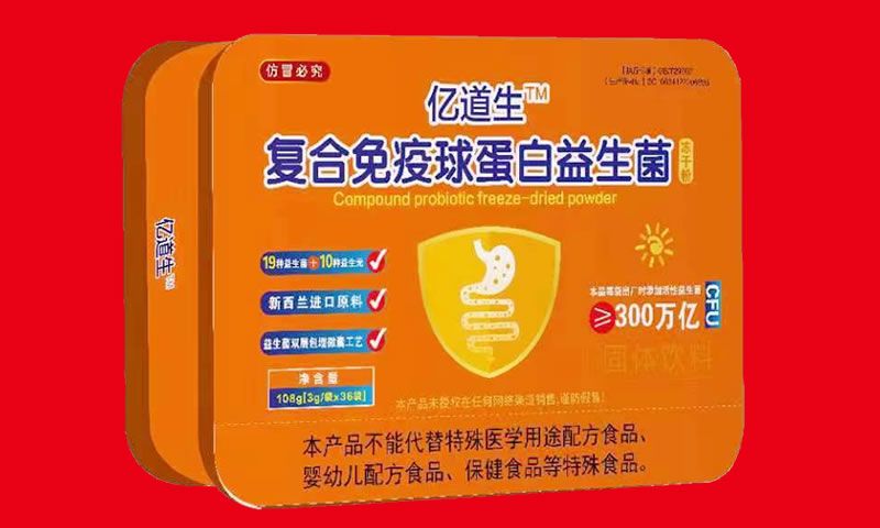 億道生?復(fù)合免疫球蛋白益生菌
